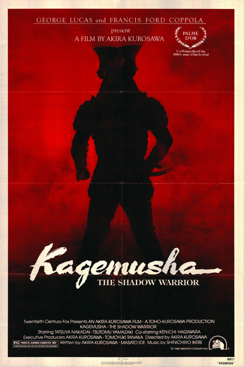 kagemusha 1980 one sheet poster folded