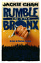 rumble in the bronx 1996 advance one sheet poster rolled double sided